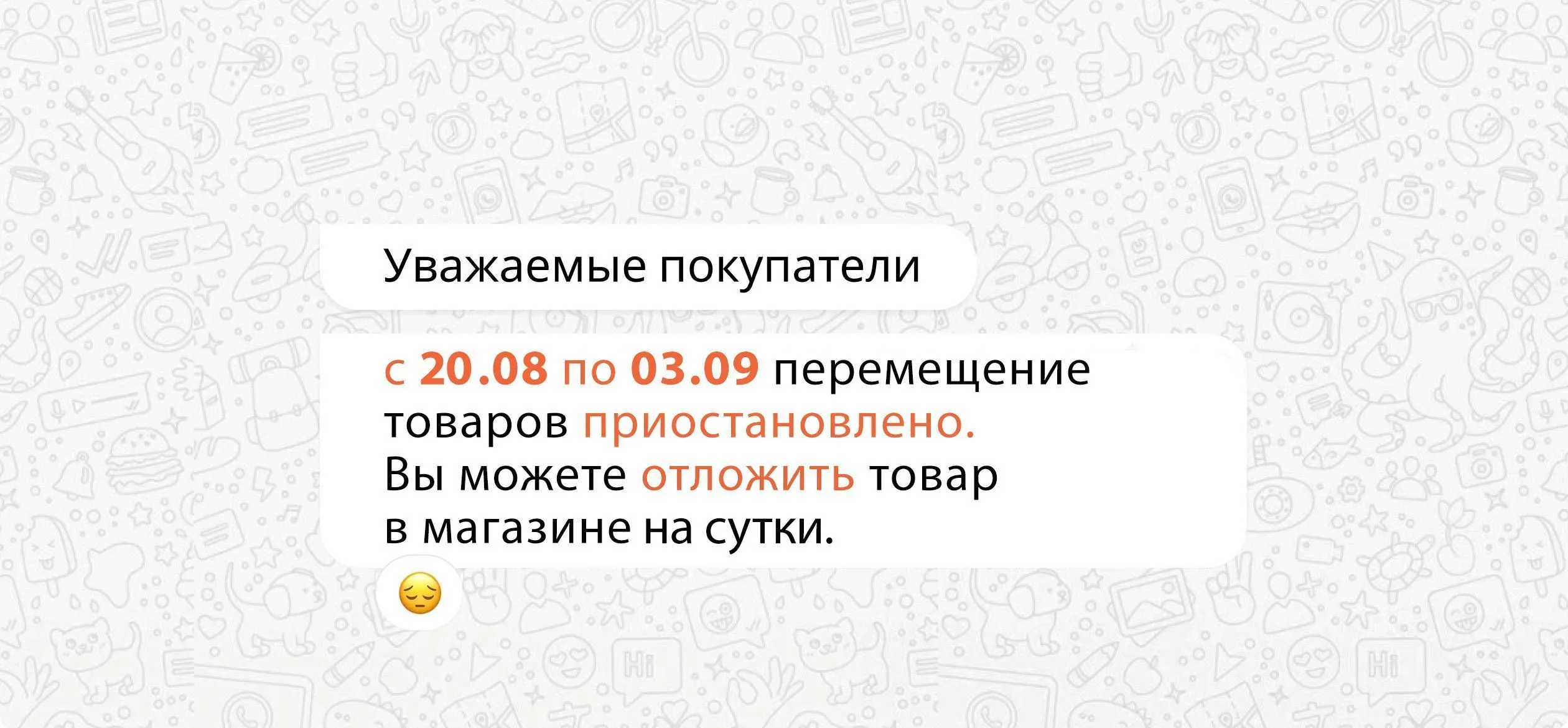 Изображение баннера