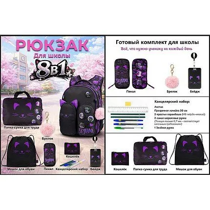 Рюкзак SkyName [62-481-10]