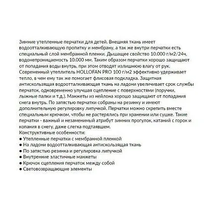 Перчатки OLDOS [62-112-20]