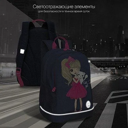 Рюкзак GRIZZLY [62-372-20]